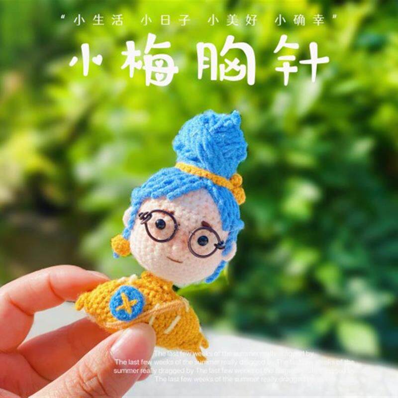 科迪小梅胸针挂环ittakestwo双人成行周边节日情侣钩针织玩偶娃娃