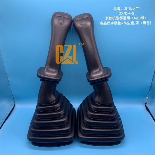挖掘机改装抓木器夹木器抓木机手把三键开关按钮操作杆手柄