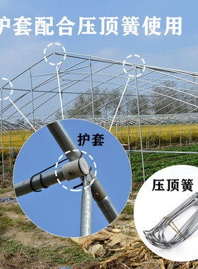 丰之力温室蔬菜大棚配件骨架大棚拉杆护套钢管套头塑料堵头压顶簧