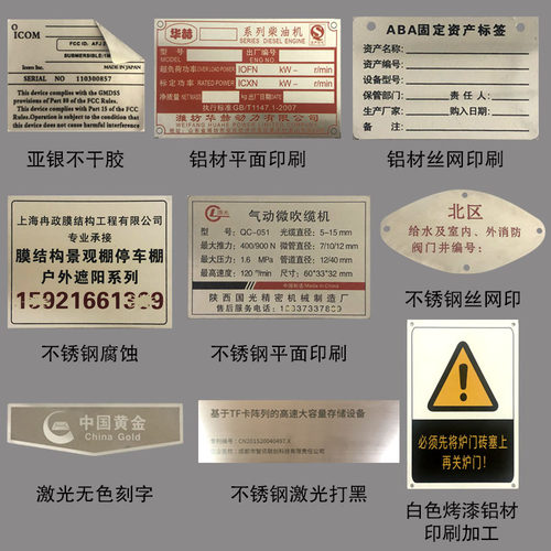 厂家标牌定做不锈钢铭牌腐蚀定制丝印标识牌制作UV印刷订做金属牌