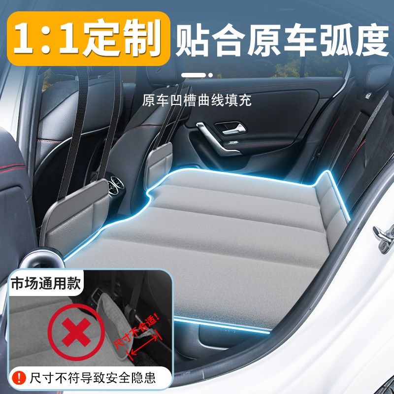 奔驰A级专用车载床垫汽车后排睡垫可折叠床200l轿车车上睡觉神器