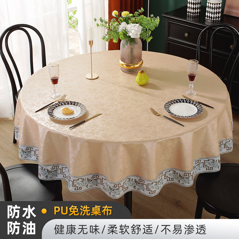 新中式大圆桌桌布防水防油免洗防烫餐布圆形家用饭店专用酒店台布