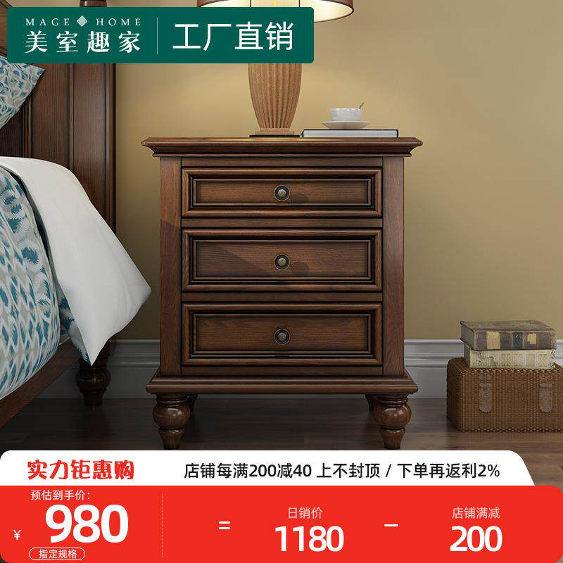 美式乡村仿古做旧家具卧室床头柜实木边几三抽屉方几黑胡桃角几