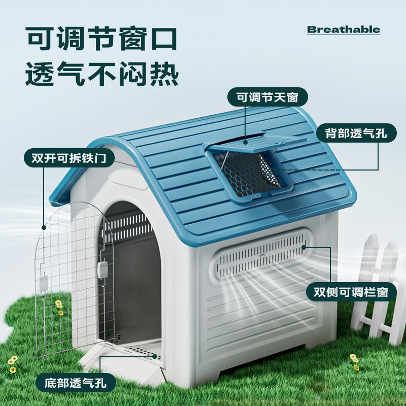 防雨狗屋60斤内使用带铁门防风防雨 四季通用金毛狗屋户外狗屋