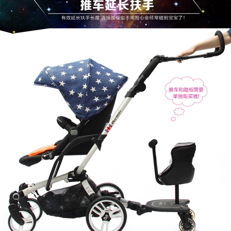婴儿车专用延长扶手二胎出行神器踏板推车通用配件延长扶手