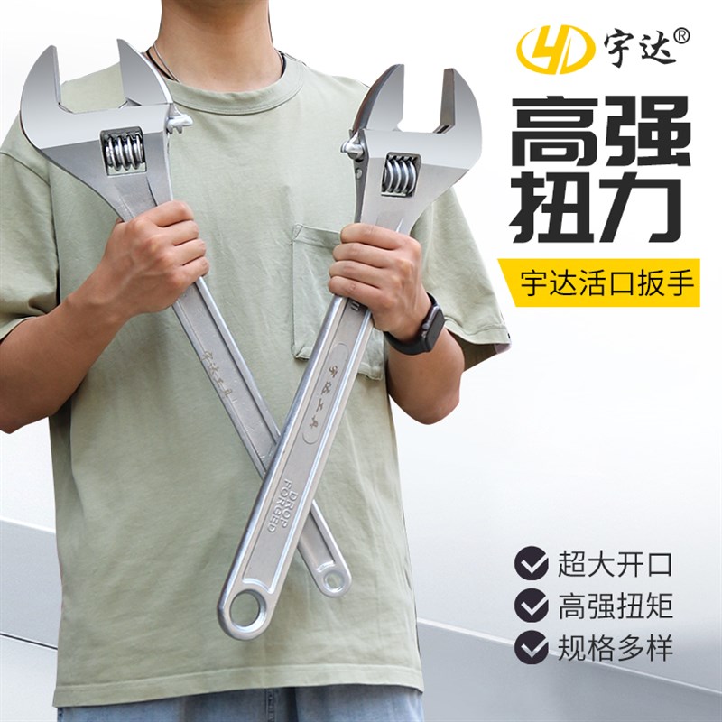 宇达超大活口扳手多用管钳15英寸600mm活络板子大规格750维修工具