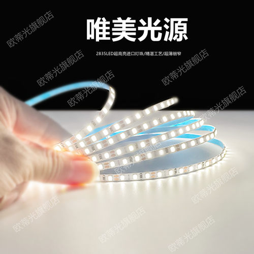 12V24V5000K色温5MM8MM超薄自粘LED灯带条户外防雨工程展厅家装