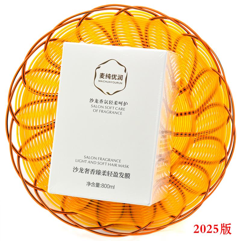 麦纯优润沙龙香氛轻柔呵护奢香轻盈臻柔发膜改善粗糙毛躁垂顺柔滑