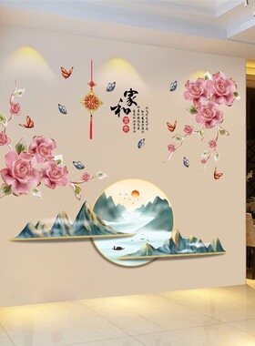 中国风山水墙贴茶室茶桌背景墙布置装饰贴画客厅墙面贴纸自粘墙纸
