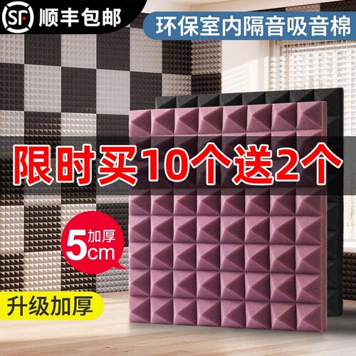 隔音棉吸音棉超强消音墙体贴鸡蛋面卧室KTV静音神器室内自粘板