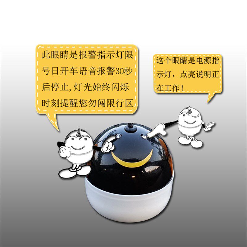 汽车限号语音提醒器车内限行提示仪提示牌星期循环播报全国通用