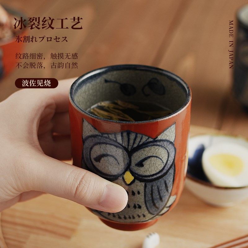 波佐见烧翔芳窑日式手握杯可爱猫头鹰陶瓷猪口杯情侣喝水手绘茶杯