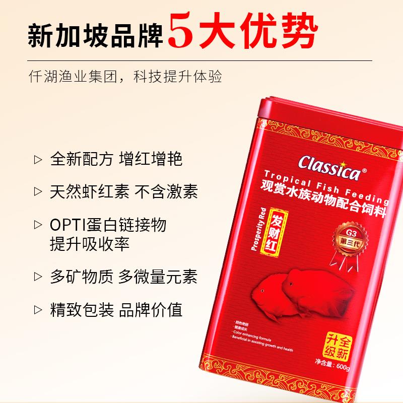 仟湖鹦鹉鱼饲料增红增色血鹦鹉专用鱼食不浑水发财鱼慈鲷地图鱼