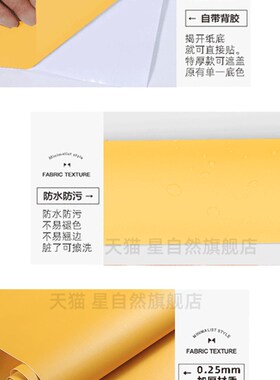 暖黄色墙纸自粘防水家具翻新衣柜柜子卧室壁纸桌子桌面柜门墙贴纸