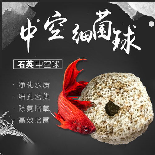 中空石英细菌球纳米材料鱼缸过滤材料滴流盒顶滤底滤槽滤材包邮