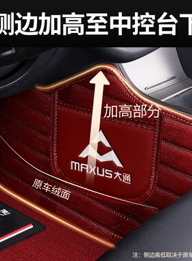 上汽大通T70 T60 G50皮卡星际H星际L专用全包围汽车脚垫脚踏垫