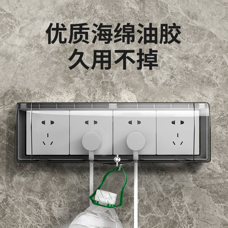 86型四联插座防水罩浴室卫生间防水盒四位连体开关自粘专用防溅盒