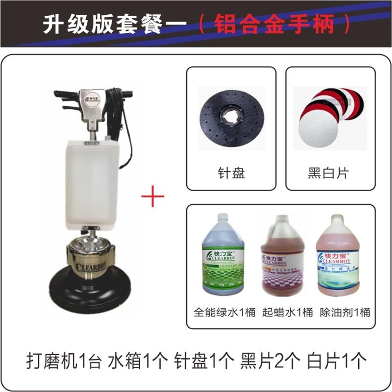 pvc防静电胶地板打磨机大理石瓷砖地面清洗打蜡抛光机 快力宝210a