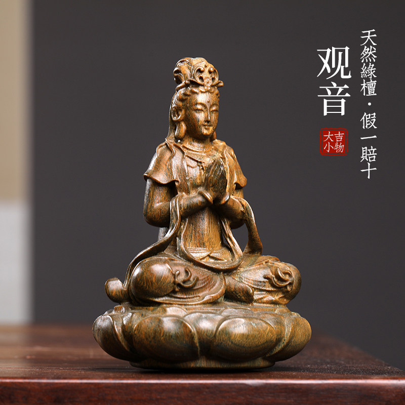 天然绿檀实木雕刻观音菩萨摆件本命佛文玩手把件人物工艺品装饰品