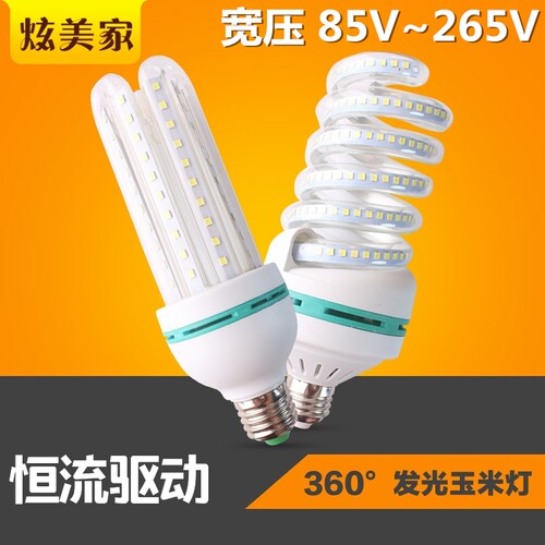 led宽压220V玉米灯泡4U节能超亮E27螺口螺旋灯管工程家用3U直管灯