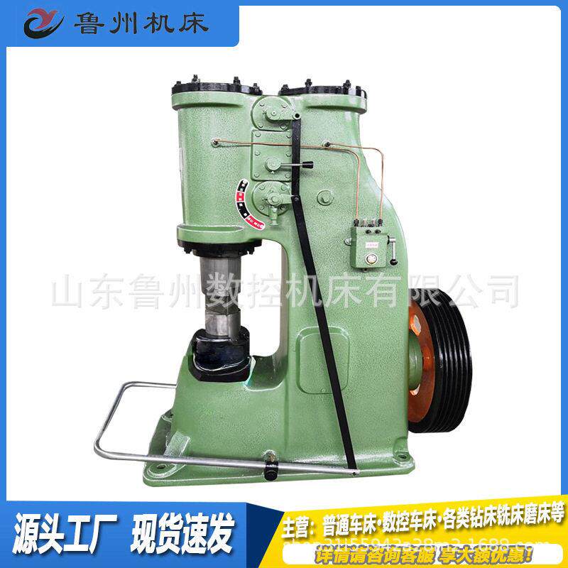 现货C41-75KG连体式空气锤锻造打铁锻钢电动锤冲孔剪切锻压锤