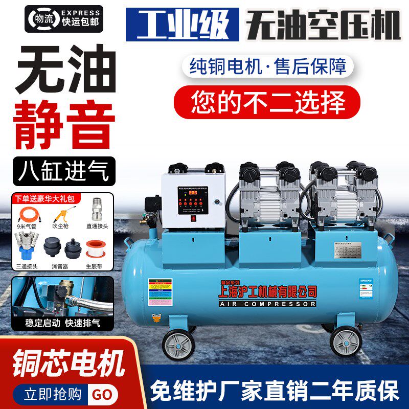 空压机气泵空气压缩机小型220v无油静音汽泵机器气磅工业级打气泵图片