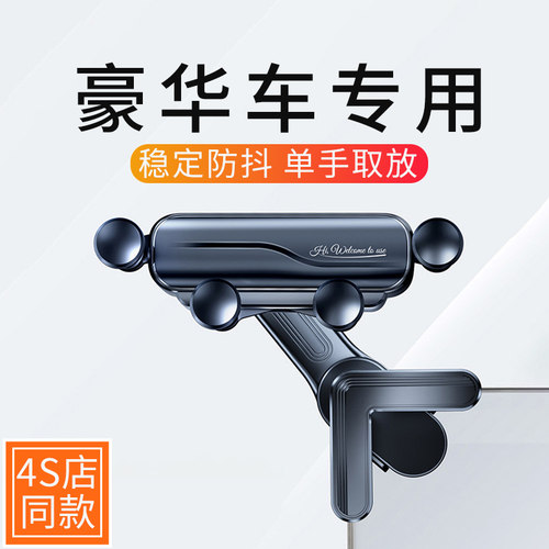 高端汽车手机支架车载导航磁吸车内出风口专用车上支撑架2025新款