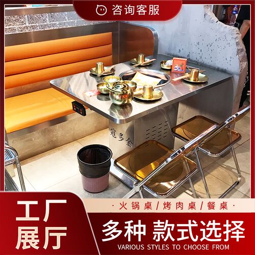 不锈钢火锅桌子电磁炉一体无烟自助韩式炭火烤肉店餐桌椅商用定制
