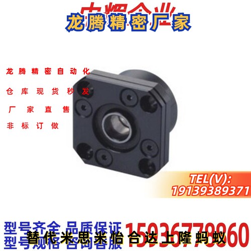 怡合达型 圆法兰丝杠支座组件精密型侧丝杆锁紧螺母 LEB01