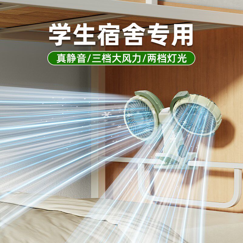 可夹式双头电风扇带灯学生宿舍上铺夹床头大号夹子电扇静音大风力图片