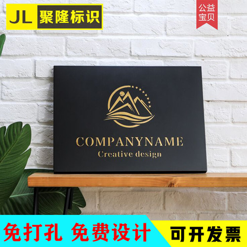 创意个性户外门头招牌店铺门牌公司LOGO悬挂墙式贴墙广告牌定制作