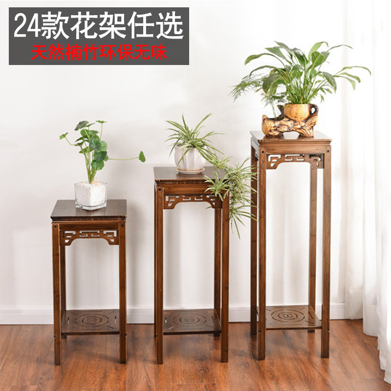 楠竹花架置物架实木室内落地式新中式木花盆架仿古客厅吊兰花架子