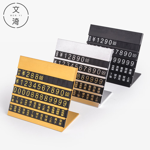 服装价格展示牌商品标价牌定制价格标签牌商场标价签数字标牌标签