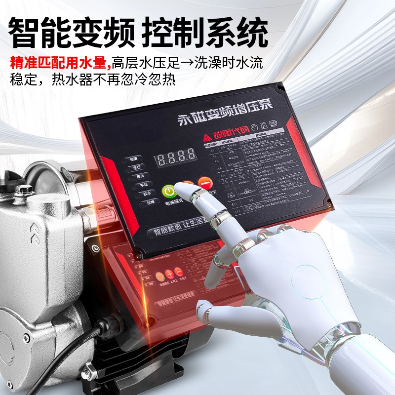 玉豹增压泵小型家用热水器专用全自动静音永磁变频大功率恒压水泵