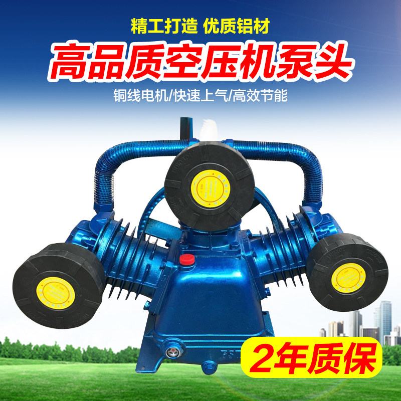 活塞式空压机泵头 双缸三缸四缸气泵泵头7.5kw空压机机头配件