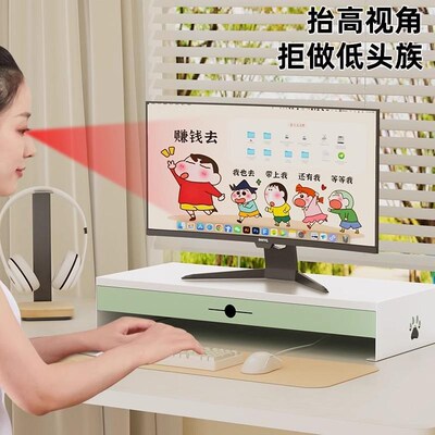 台式电脑显示器增高架带抽屉笔记本垫高支架办公室工位桌面收纳盒