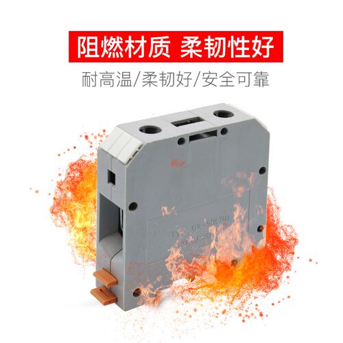UK-50N端子轨道式接线排 50平方电线通用型接线端子排接线板