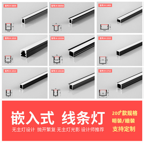 LED黑色灯槽线条灯 嵌入式U型卡槽灯铝合金槽灯带 预埋线型灯带条