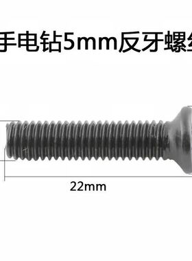 钻夹头适配手电钻反牙螺丝手电钻十字倒牙螺丝钻卡头钻夹螺丝配件