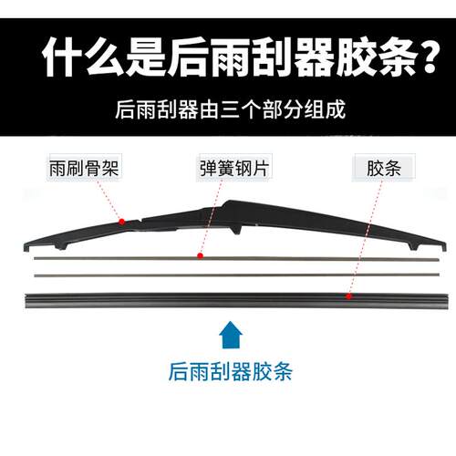 适用铃木吉北斗骁途浪迪派喜奥拓雨燕天语S替换雨刷后雨刮器胶条