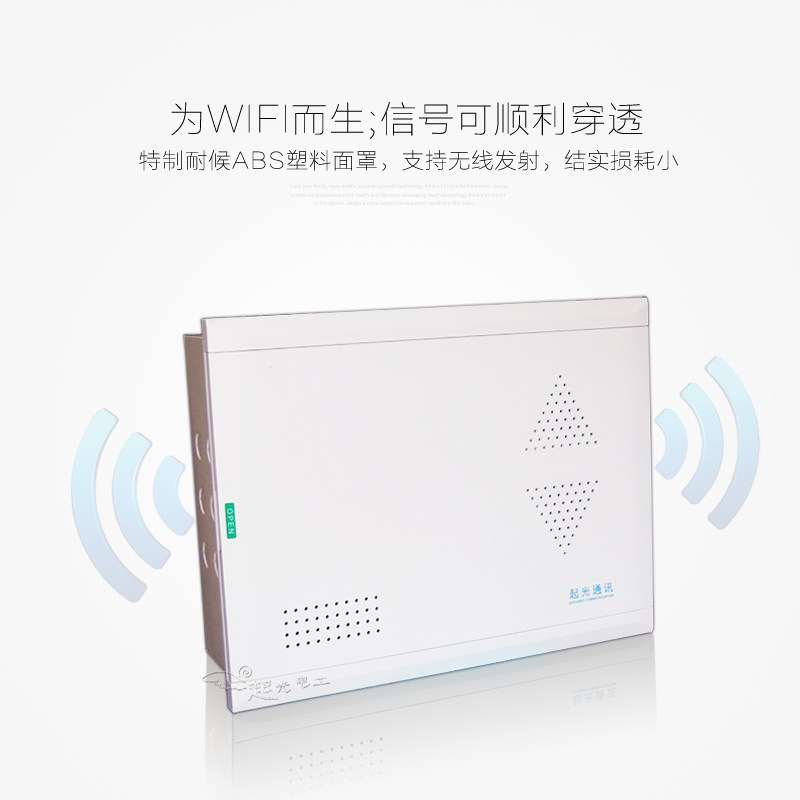 起光通讯家用弱电箱光纤入户信息箱大号塑面暗装空箱风扇模块套餐