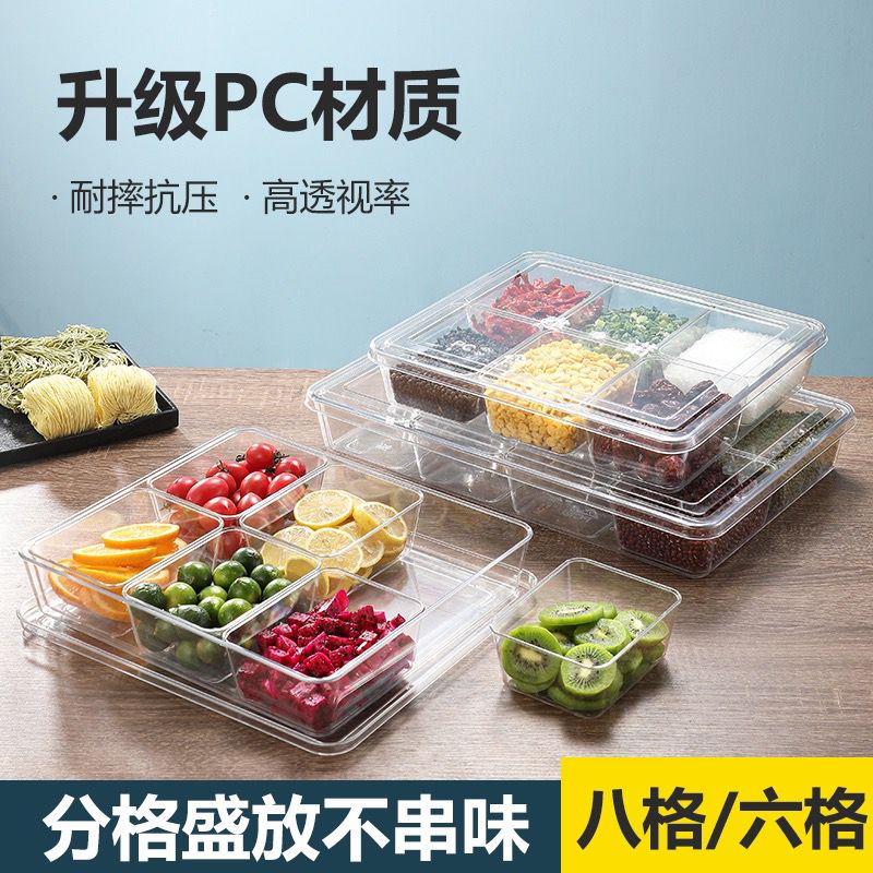 冰粉配料分格盒塑料透明带盖佐料调味盒组合套装不锈钢调料盒商用