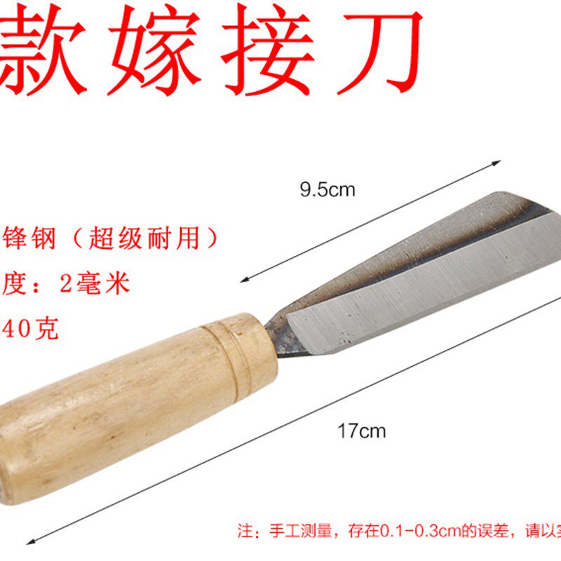 特级芽接刀嫁接刀工具果树嫁接器专用刀手工植物水果专业苗木园艺