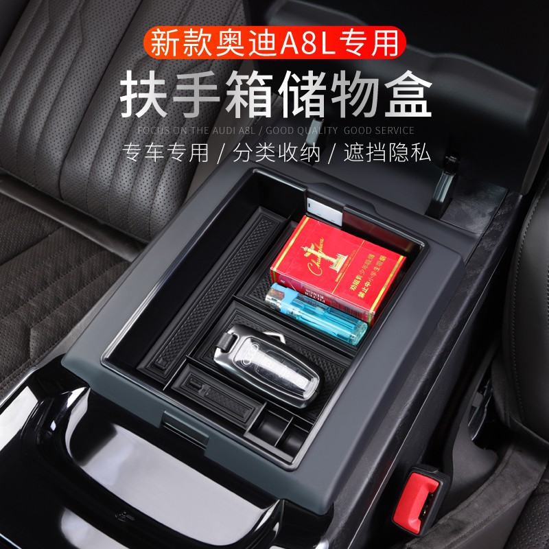 18-22款新奥迪A8L扶手箱储物盒中央收纳置物盒AudiA8升级改装配件
