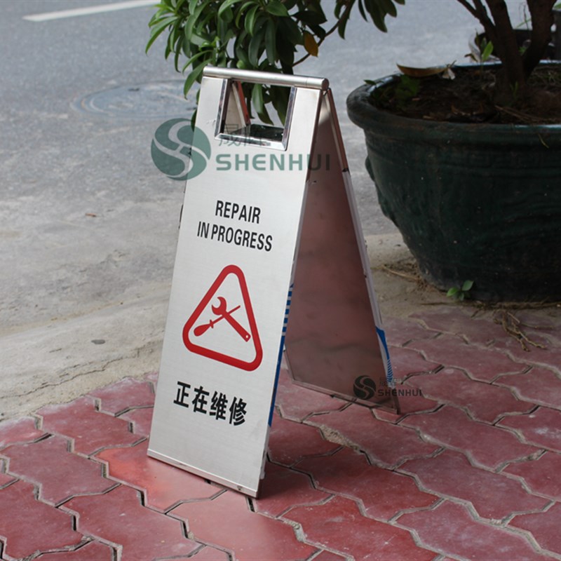 加厚禁止停车牌 商场不锈钢小心地滑 警示提示牌酒店折叠请勿泊车