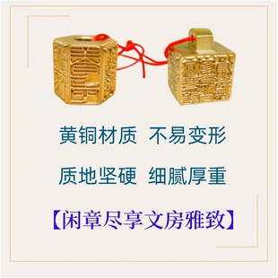 黄铜印成品闲章书画书法定制篆刻藏书章六面多面闲章图案禅语古风