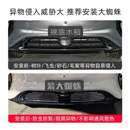 24-25-2026款智己LS6防虫网前脸中网外观改装件装饰汽车用品配件