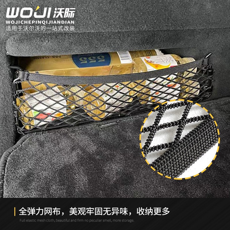 适用于沃尔沃后备箱侧网兜储物隔板S60V60XC60S90V90CCXC90XC40