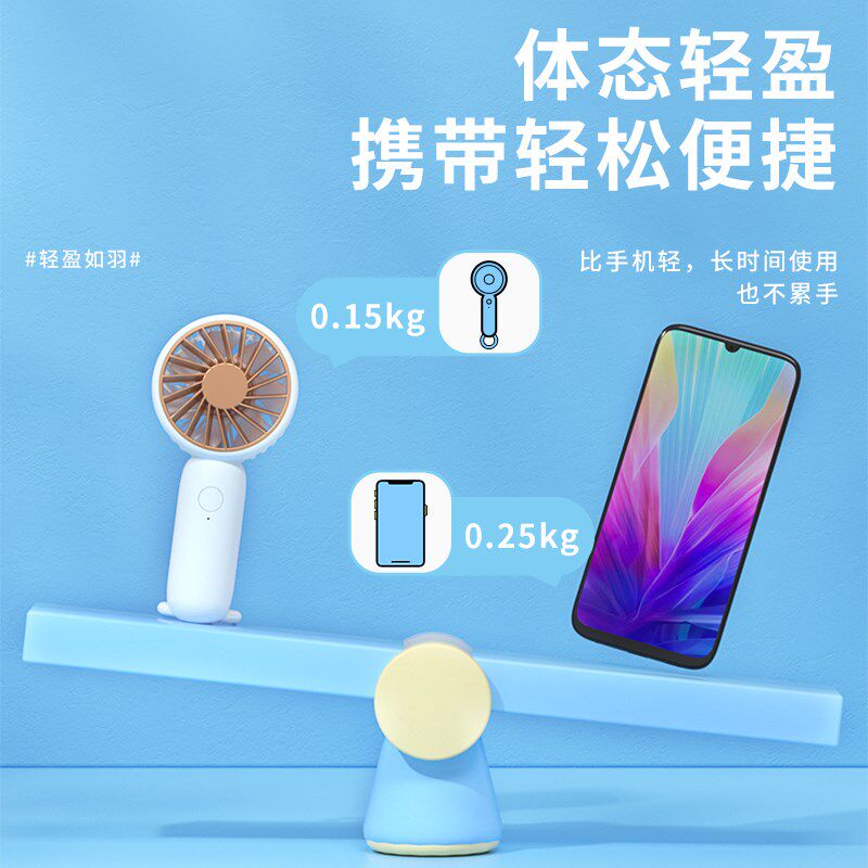西佑迷你手可携式小型手拿电风扇学生宿舍儿童手握小电风扇 手持