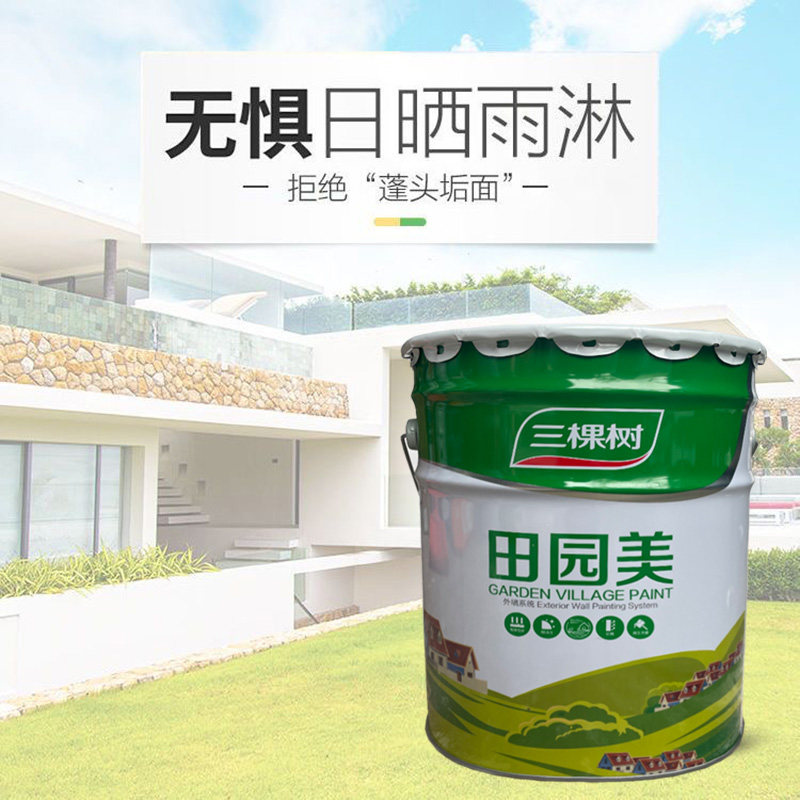 三棵树田园美外墙漆耐候抗碱防水乳胶漆家用自刷墙面漆防霉涂料白